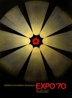 Japan Expo 1970 poster with abstract flower with red center and gold ray-like petals