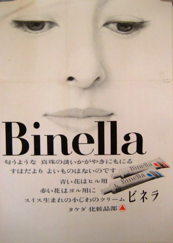 a woman's face with tubes of brinella cream