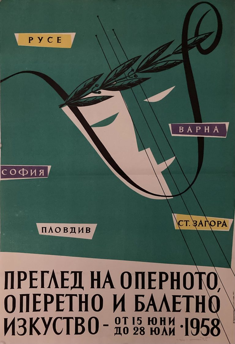 poster for ballet and opera bulgaria; masks against green background