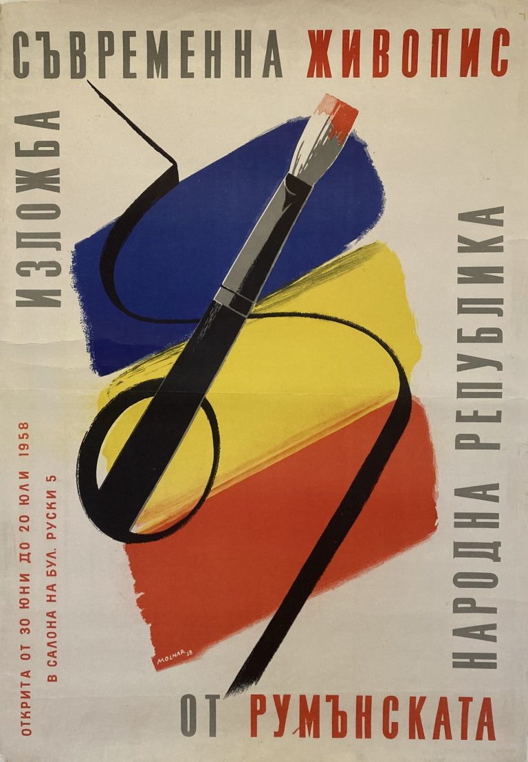 Romanian Art Exhbition in Bulgaria poster; Paintbrush and blue, yellow and red paint colours of the Romanian flag